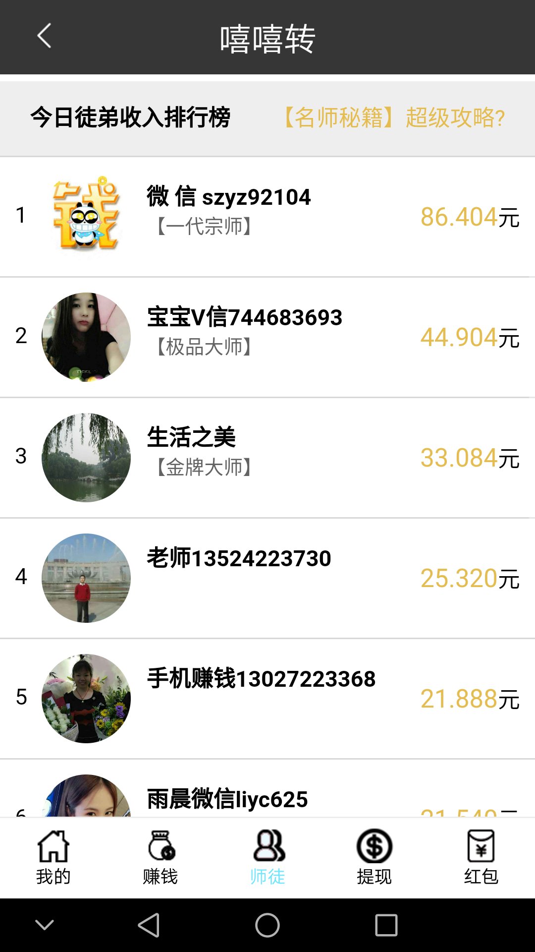 嘻嘻转