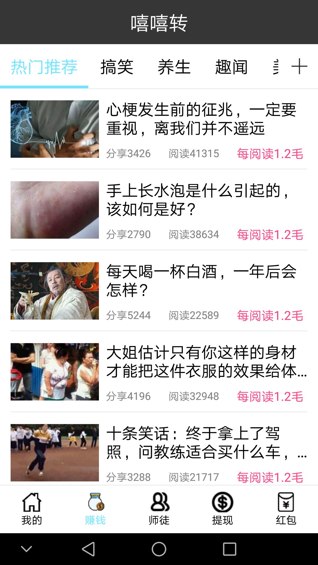 嘻嘻转
