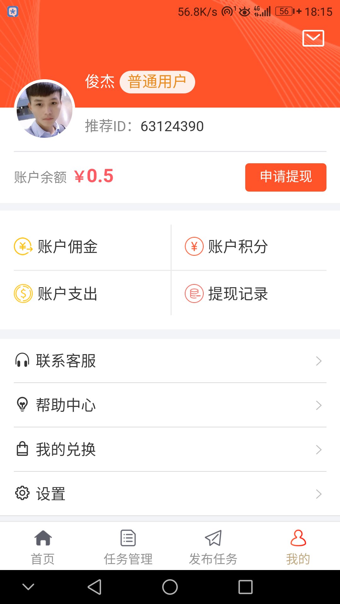 闲发