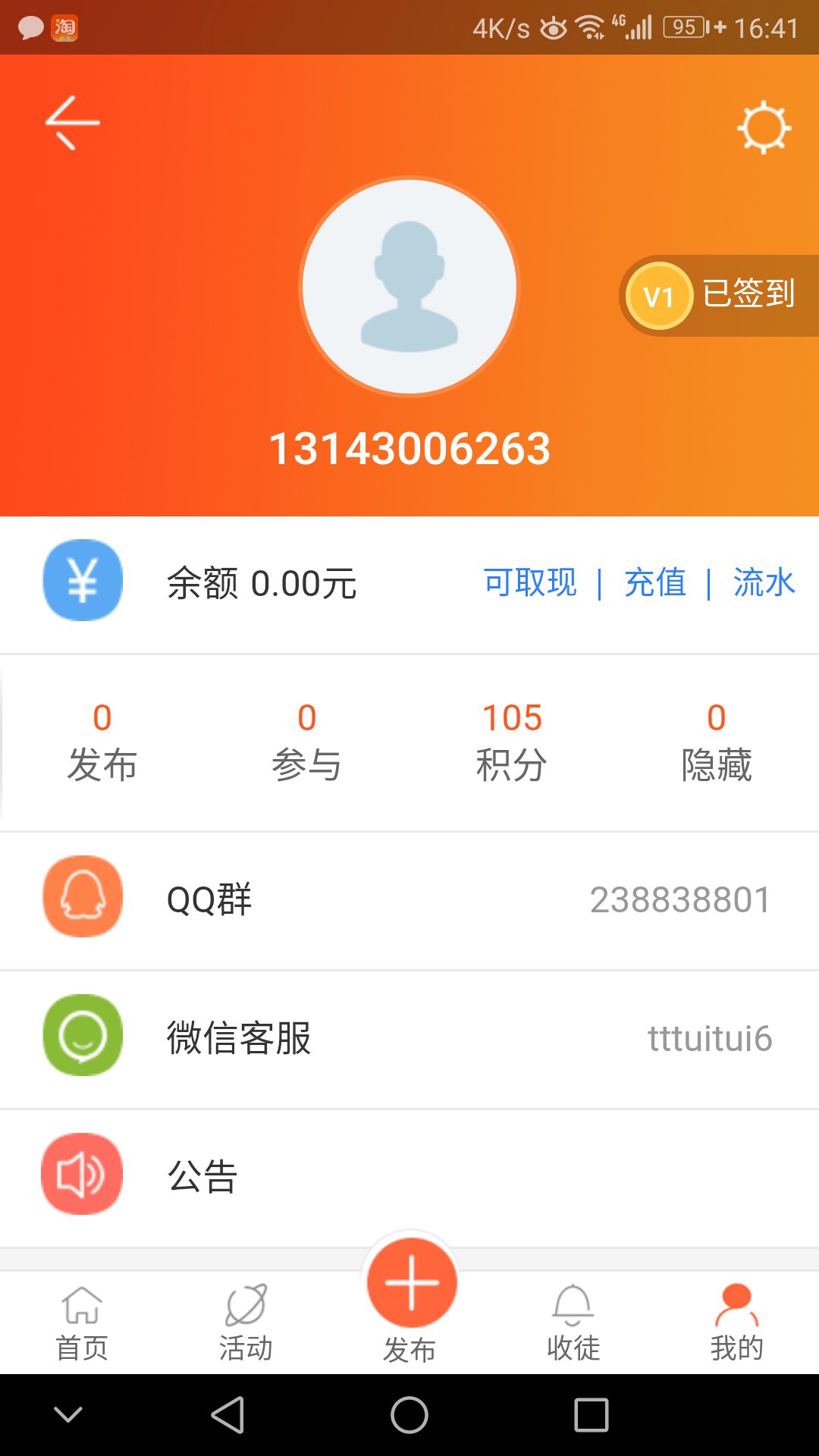 推推