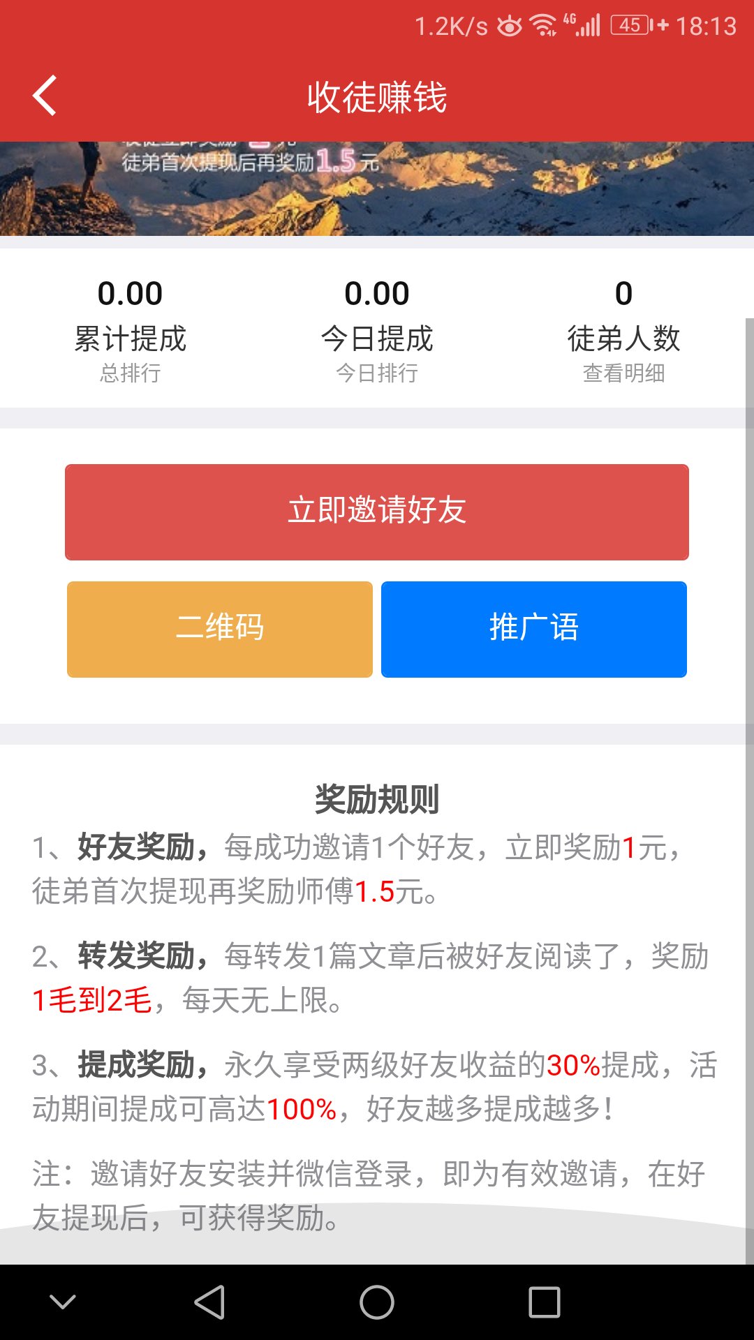 爱疯享