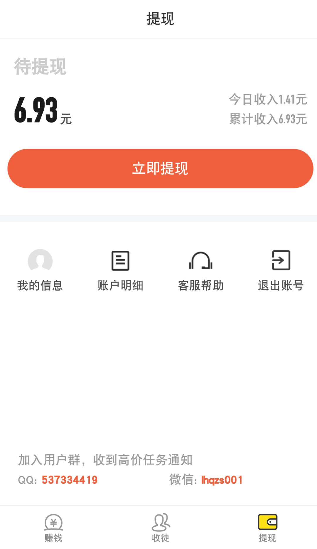 零花钱