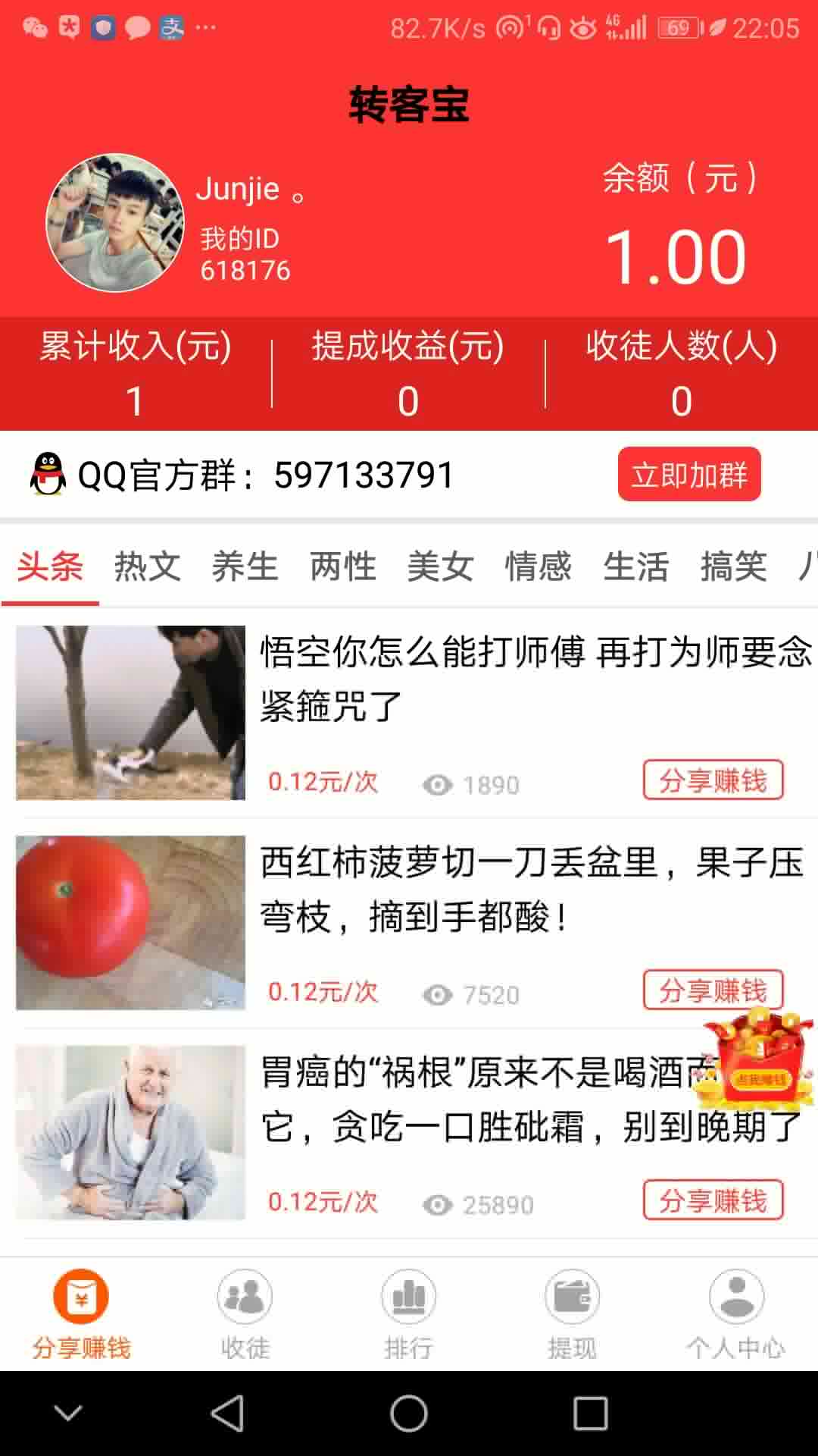 转客宝
