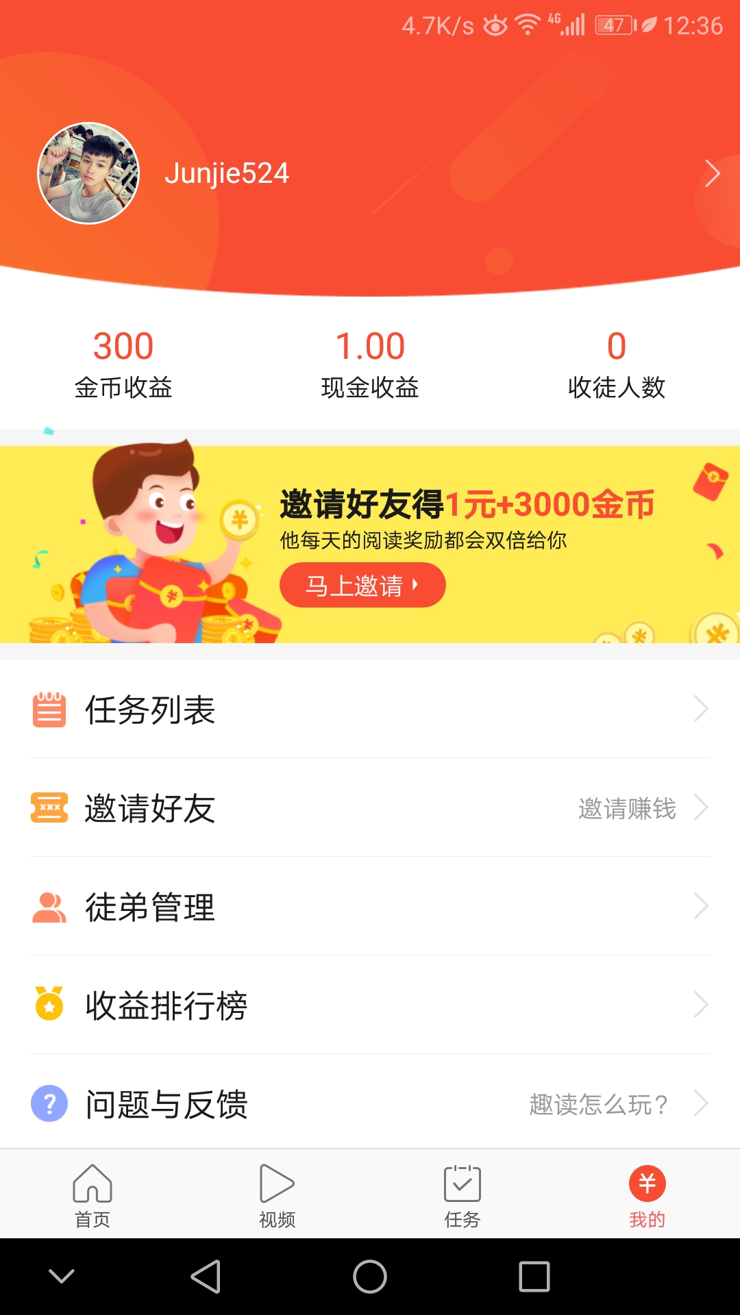 趣读