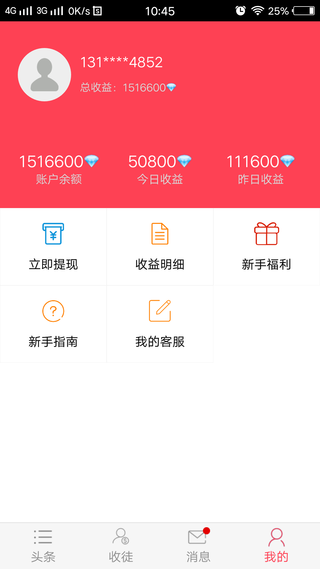 发呗