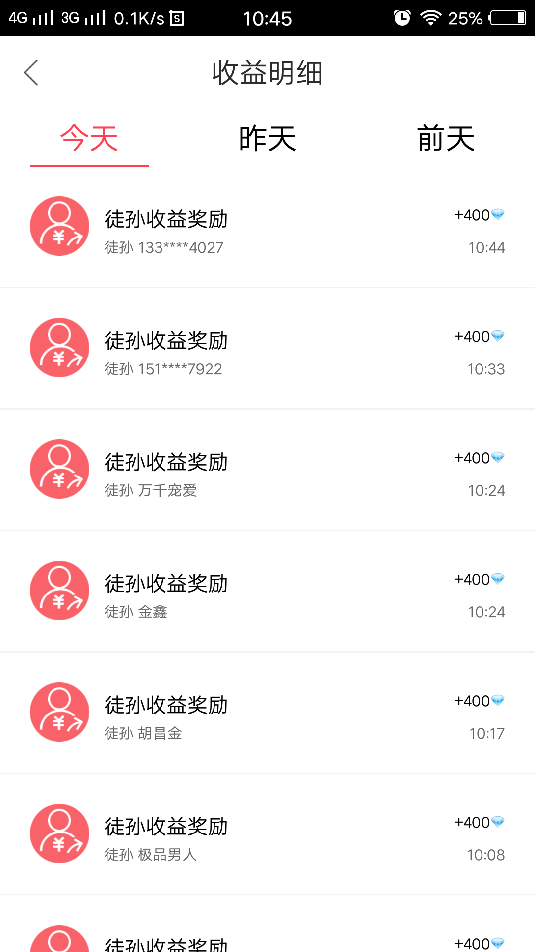 发呗