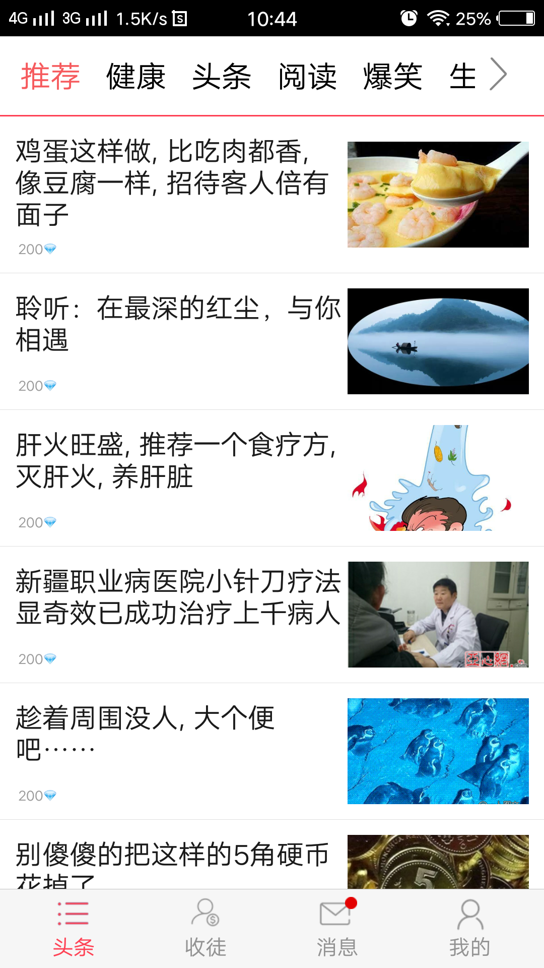 发呗
