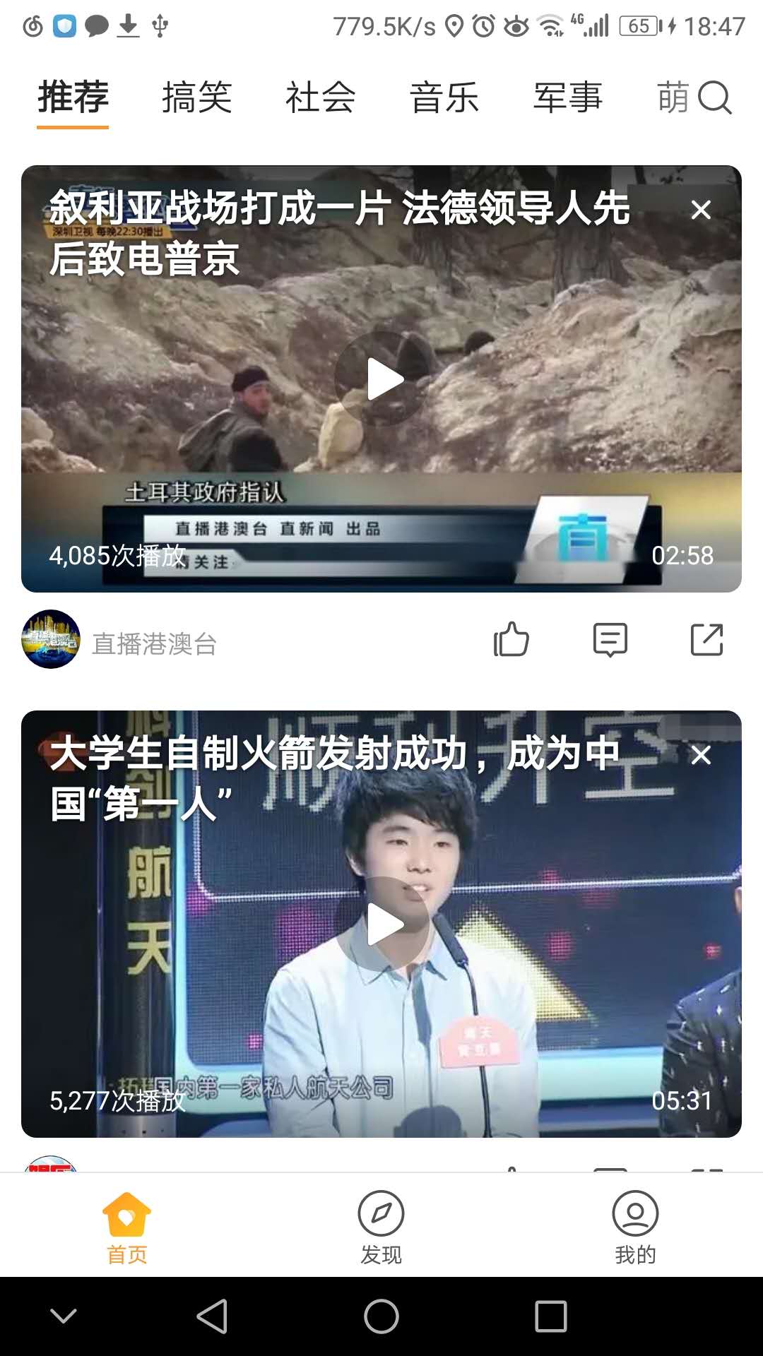 沙发视频