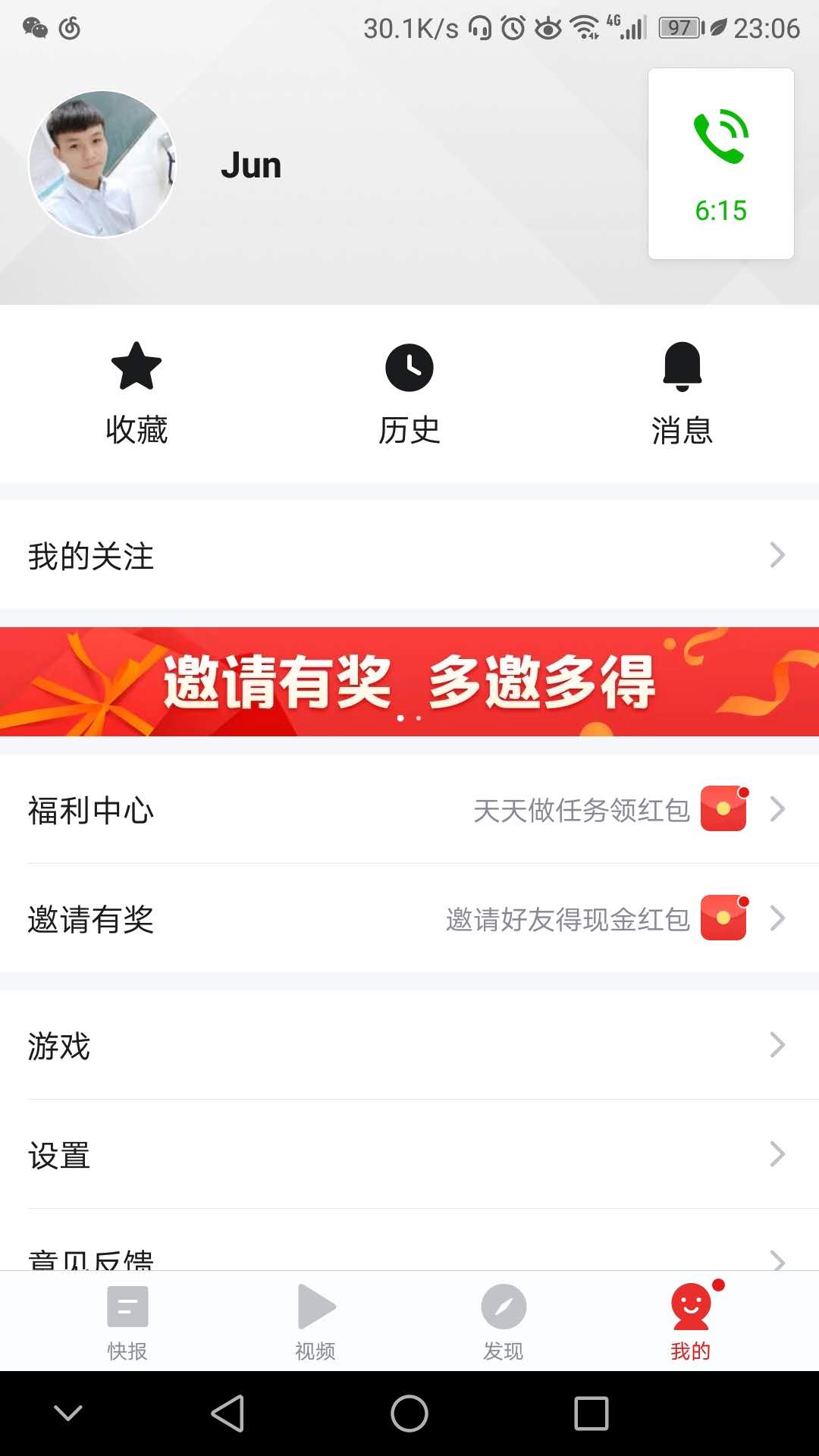 天天快报