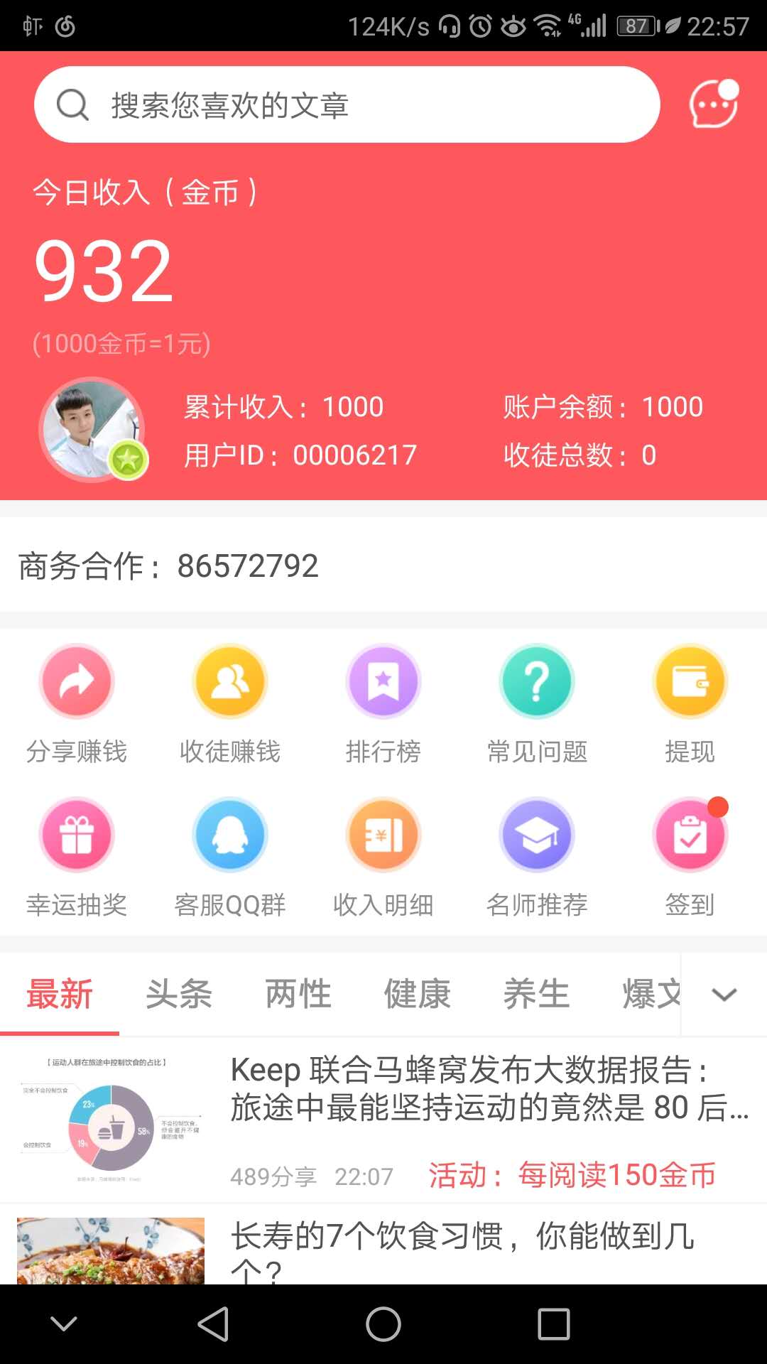 比比奇闻