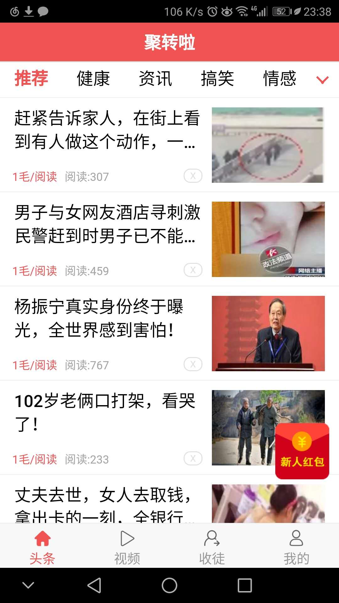 聚转啦