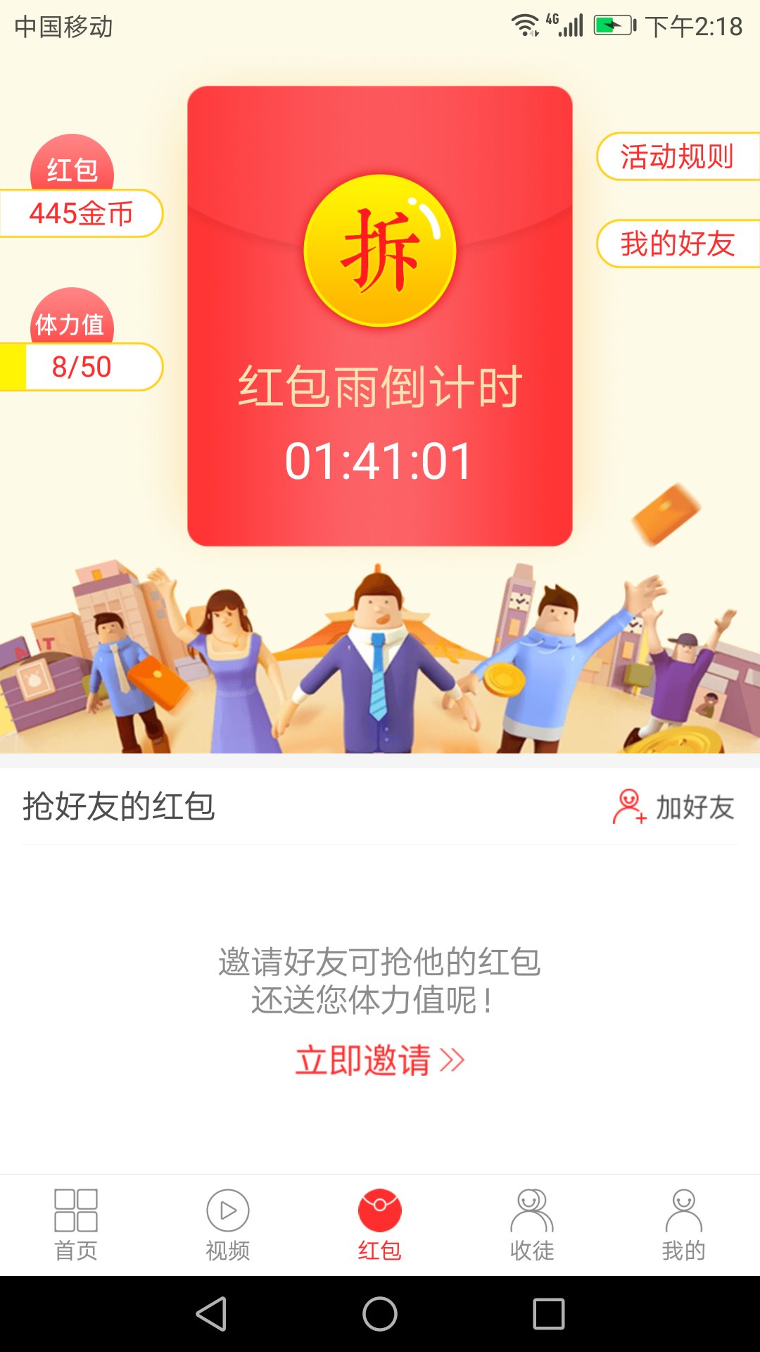 喜赚资讯