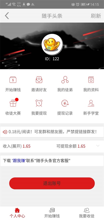 随手头条