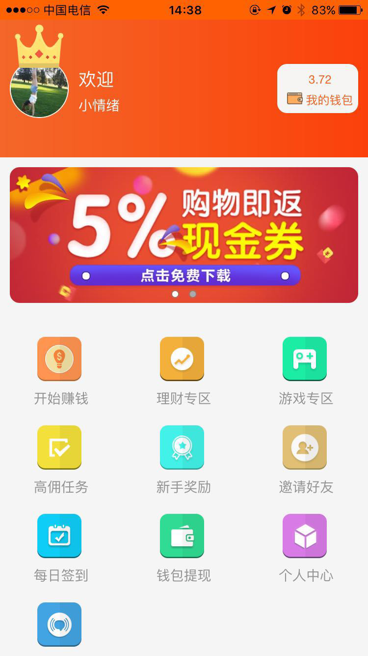 巨宝朋,苹果试玩APP赚钱,邀请好友20%任务永久提成 巨宝朋,苹果试玩APP赚钱,邀请好友20%任务永久提成