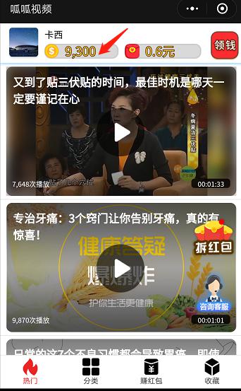 小程序赚钱
