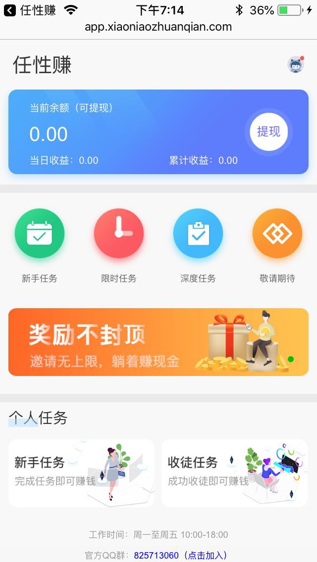 任性赚