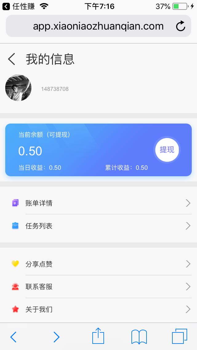 任性赚