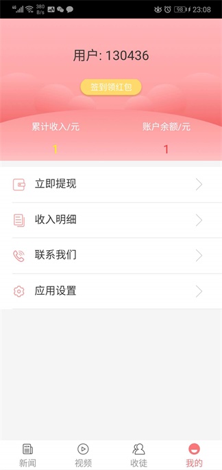 想转啦