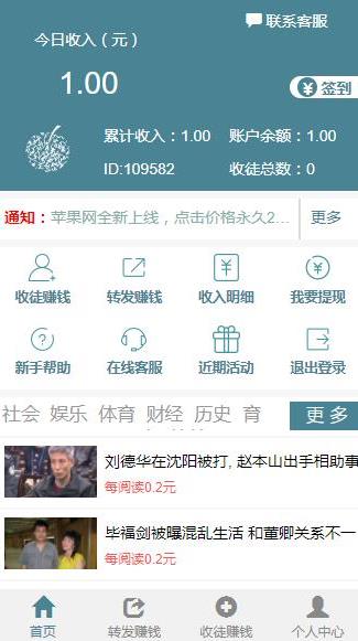 苹果网
