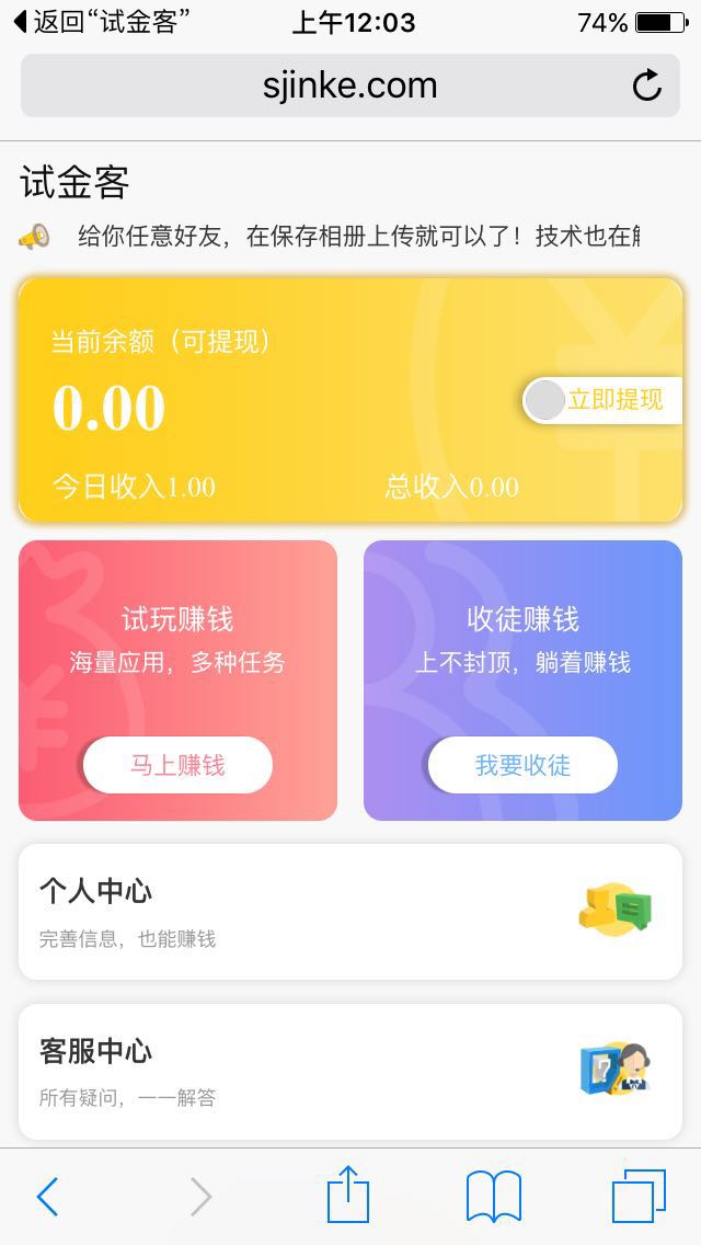 试金客