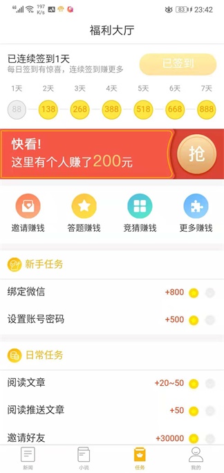 百万看点