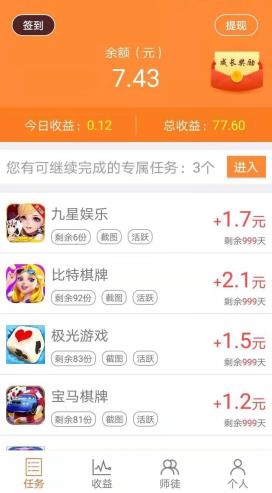 亿起赚，<a  data-cke-saved-href=