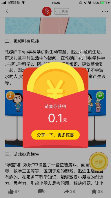 十金APP：注册即送最高66元现金，1元微信提现