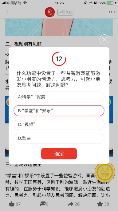 十金APP：注册即送最高66元现金，1元微信提现