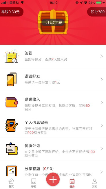 十金APP：注册即送最高66元现金，1元微信提现