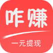 咋赚，苹果手机试玩赚钱，1元提现秒到，轻松月赚5000元