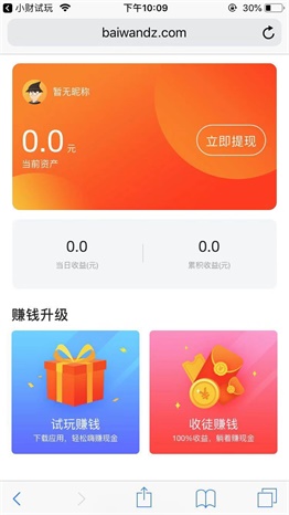 小财试玩