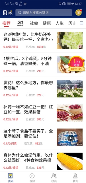 贝米资讯
