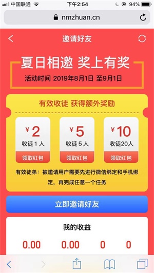 柠檬赚