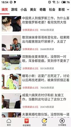奇葩志
