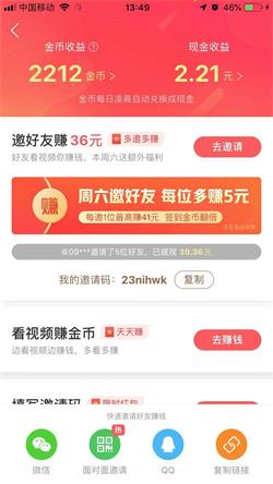 快手极速版