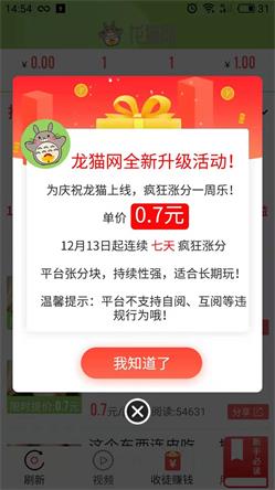 龙猫网