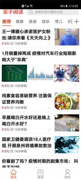栗子阅读