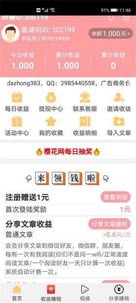 樱花网