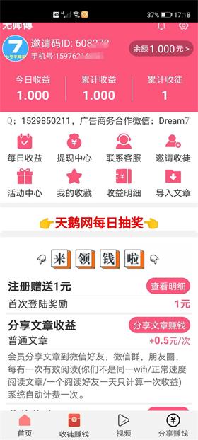 天鹅网