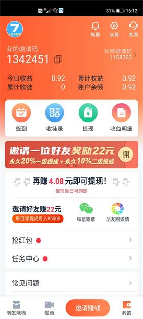 螃蟹快讯