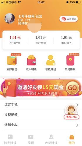 火箭赚