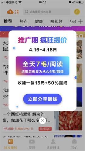 火箭赚