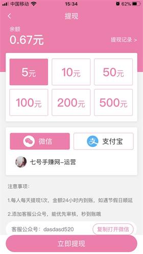 仙女转