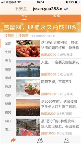 吉鼠网