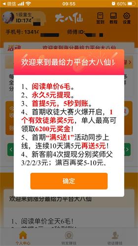 大八仙