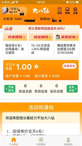 大八仙