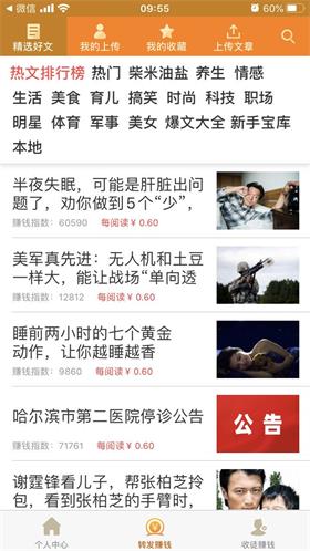大八仙
