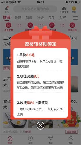 荔枝转