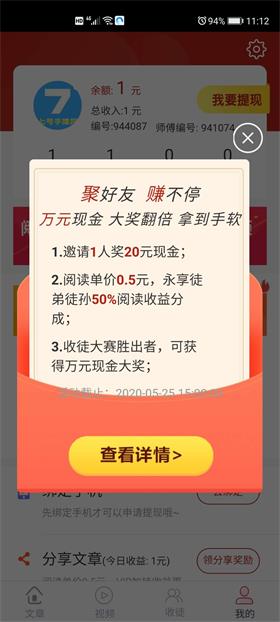 聚赚资讯