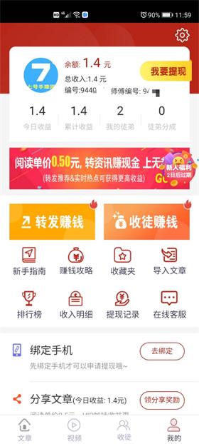 聚赚资讯